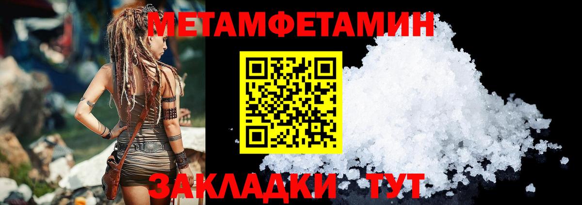 Amphetamine Розовый Каменск-Уральский