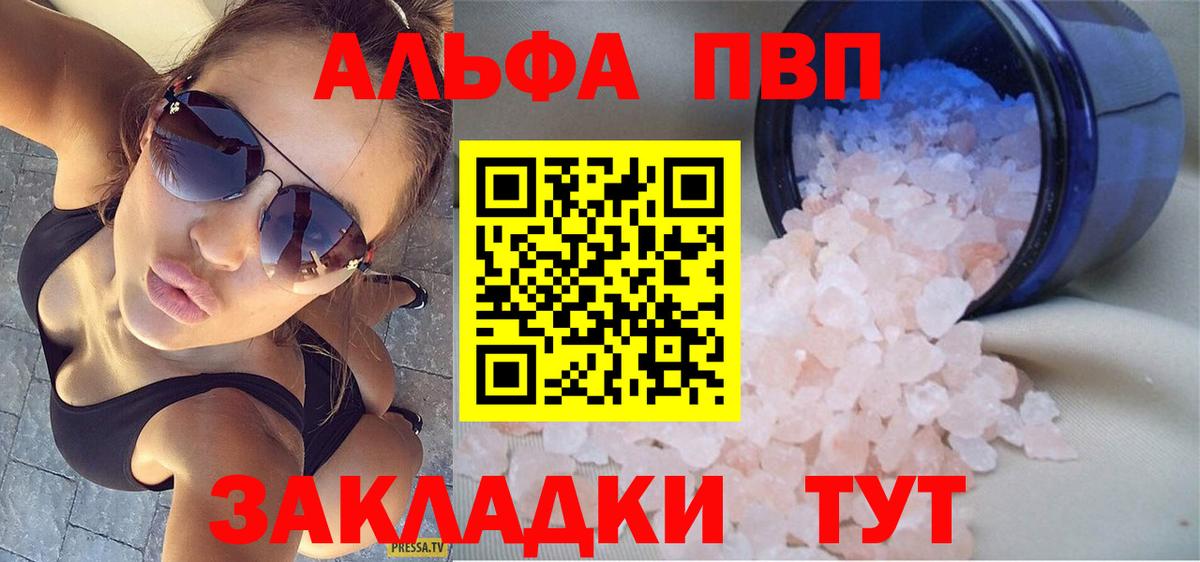 A-PVP крисы CK Каменск-Уральский