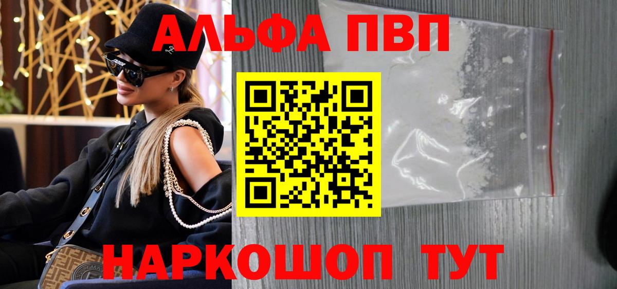A-PVP СК КРИС  А ПВП кристаллы  Каменск-Уральский  Вход с VPN  APVP СК 