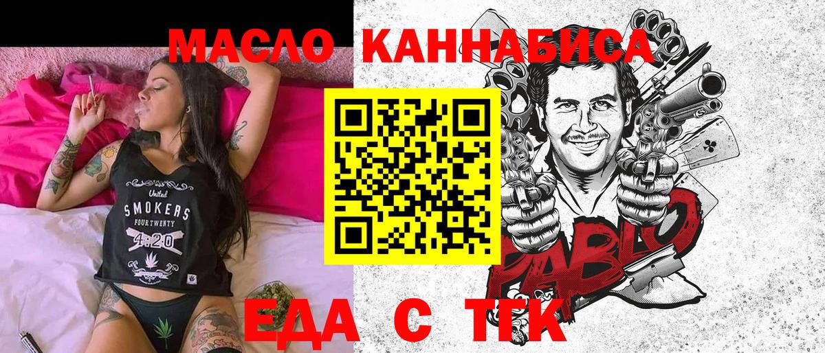 Еда ТГК марихуана  Вход с VPN  Каменск-Уральский 