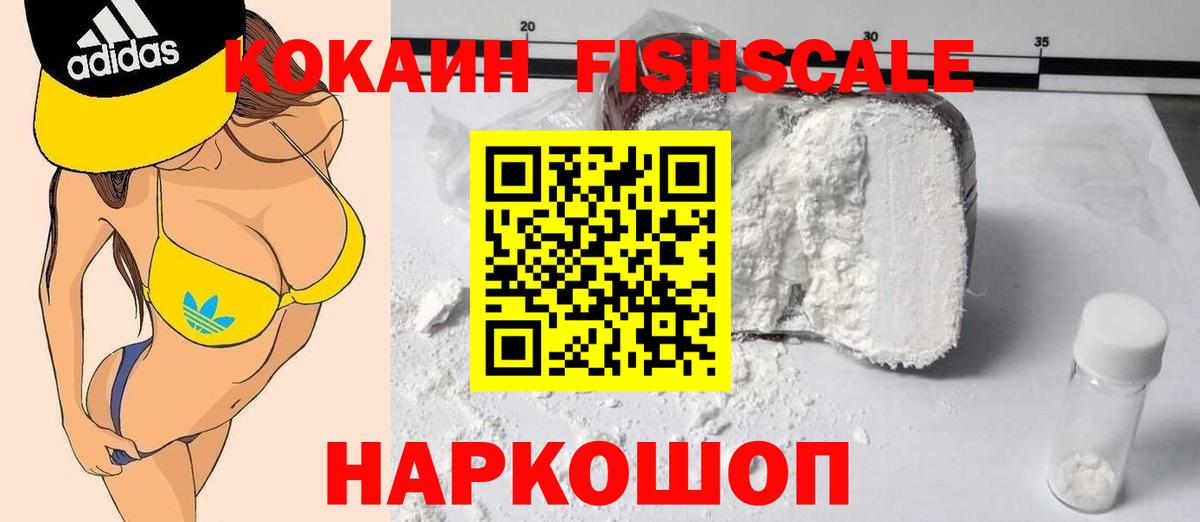 Кокаин  Кокаин 97%  Вход с VPN  Каменск-Уральский 
