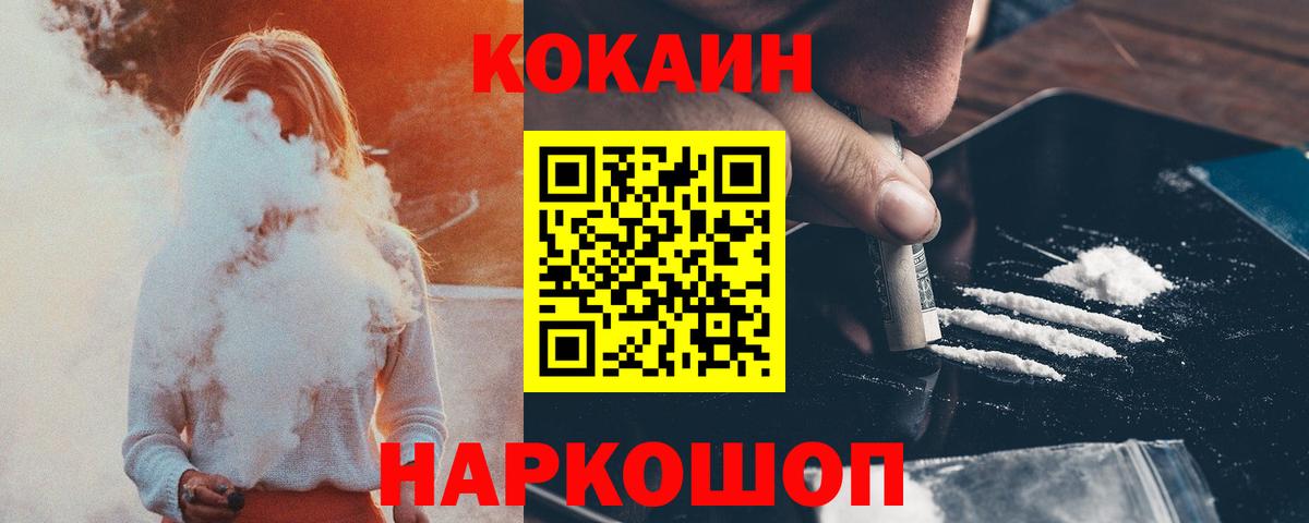 Кокаин 98% Каменск-Уральский