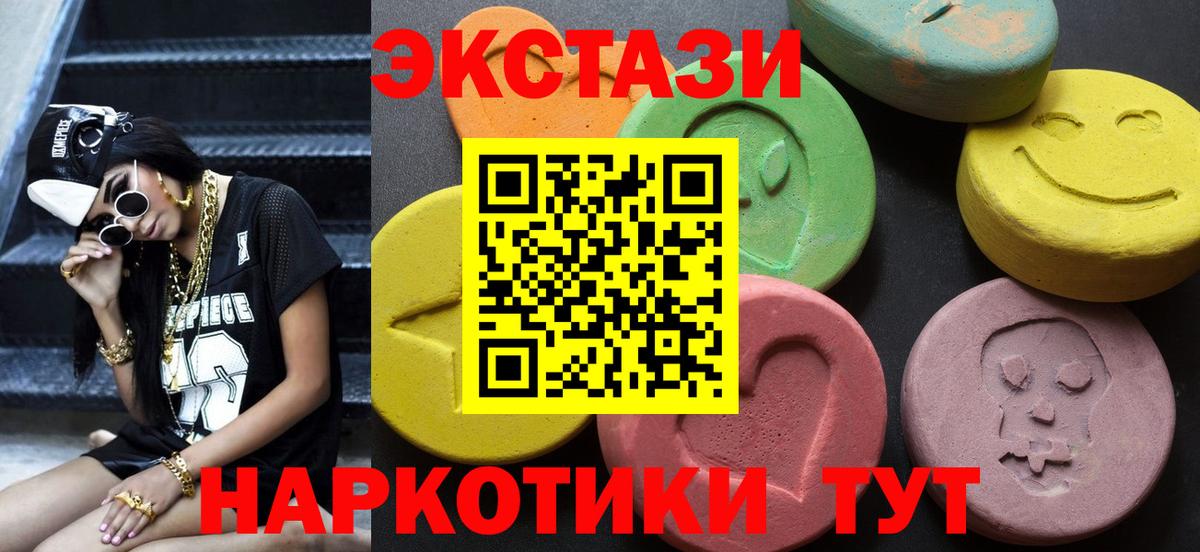 Экстази XTC Каменск-Уральский