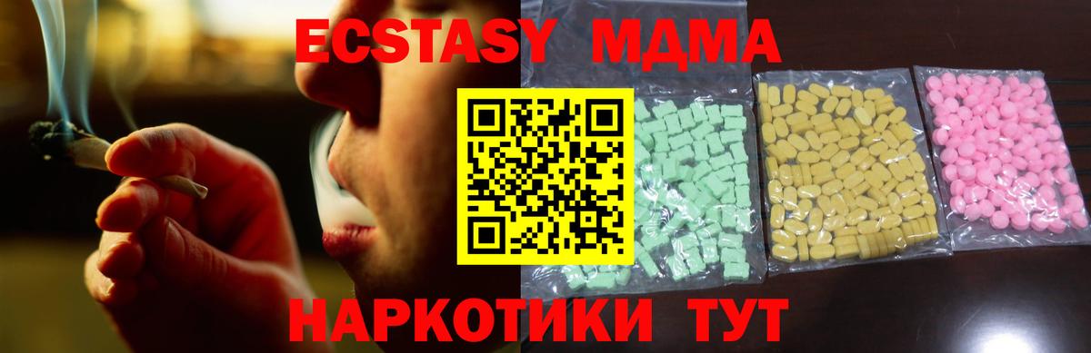 Каменск-Уральский  Экстази  Экстази ешки  Вход с VPN  Экстази 280 MDMA 