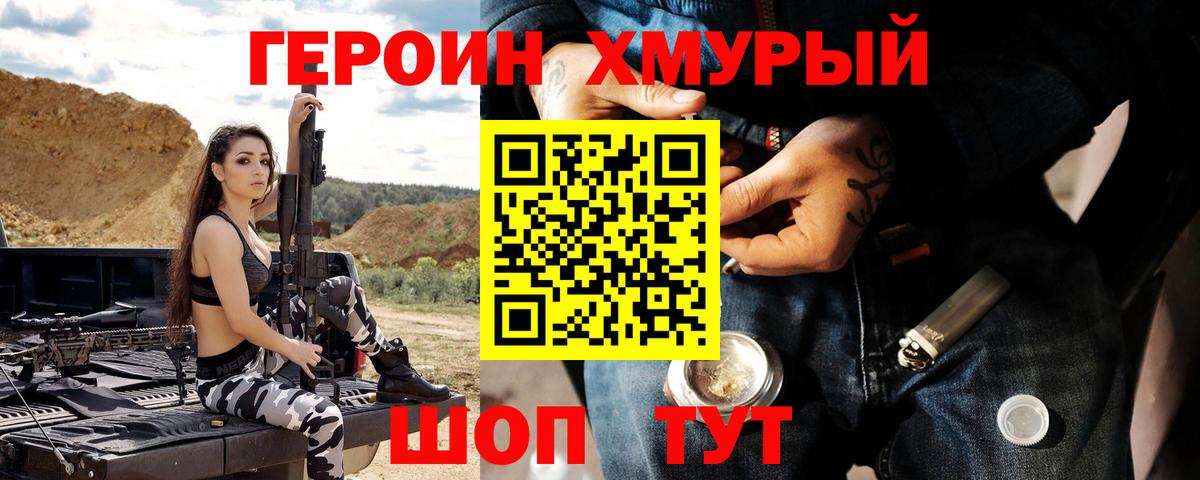 Героин  Вход с VPN  Каменск-Уральский  ГЕРОИН белый 