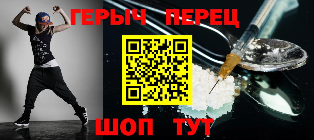 Героин Heroin Каменск-Уральский