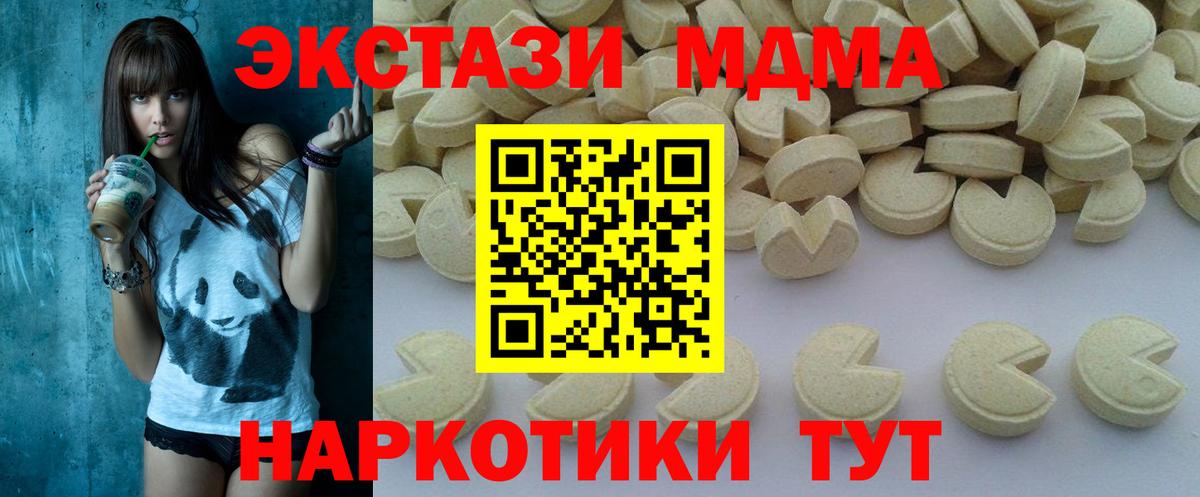 Каменск-Уральский  МДМА VHQ  МДМА  Вход с VPN 