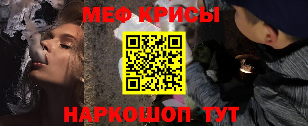 МЕФ мука  МЯУ-МЯУ mephedrone  Каменск-Уральский  Вход с VPN 