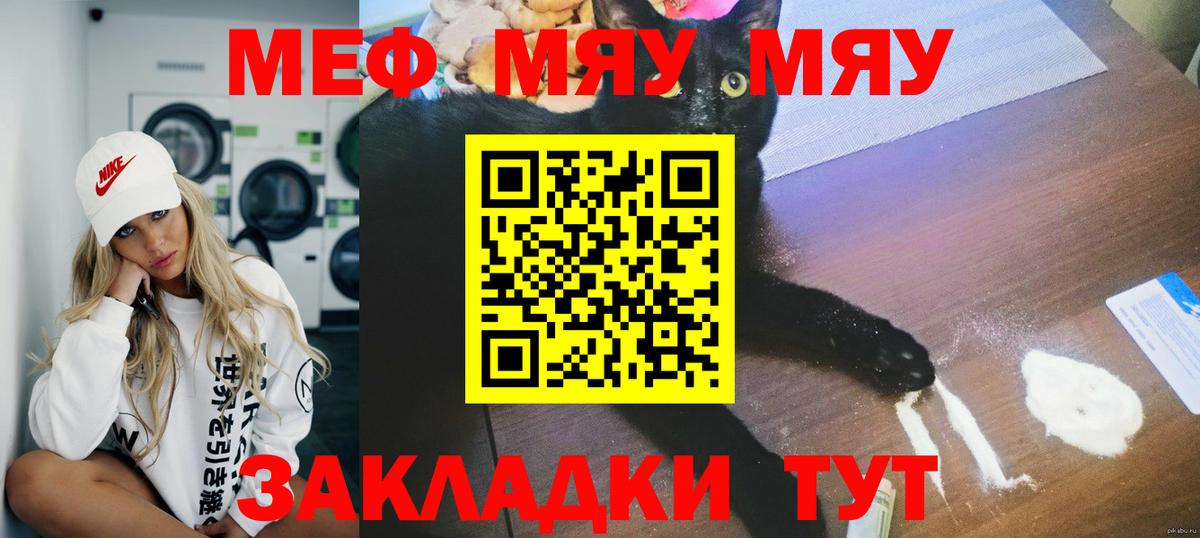 Мефедрон мука Каменск-Уральский