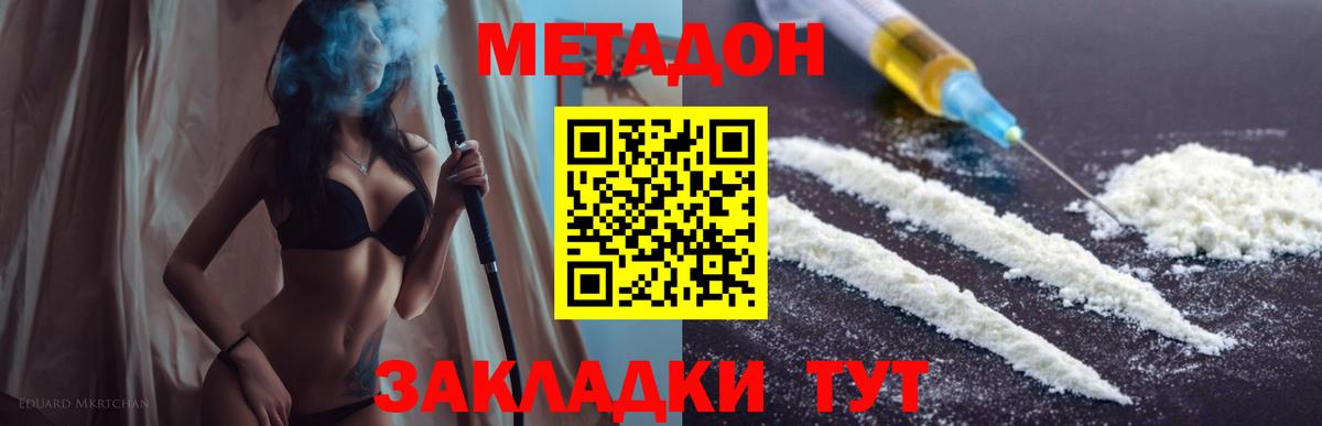 Метадон кристалл  Вход с VPN  Метадон мёд  Каменск-Уральский 