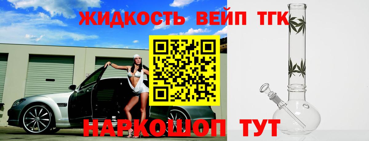 ТГК THC oil Каменск-Уральский