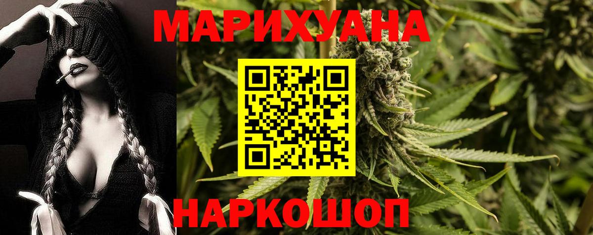 Каменск-Уральский  Канабис индика  Марихуана LSD WEED  Шишки марихуана сатива  Вход с VPN  Марихуана план 